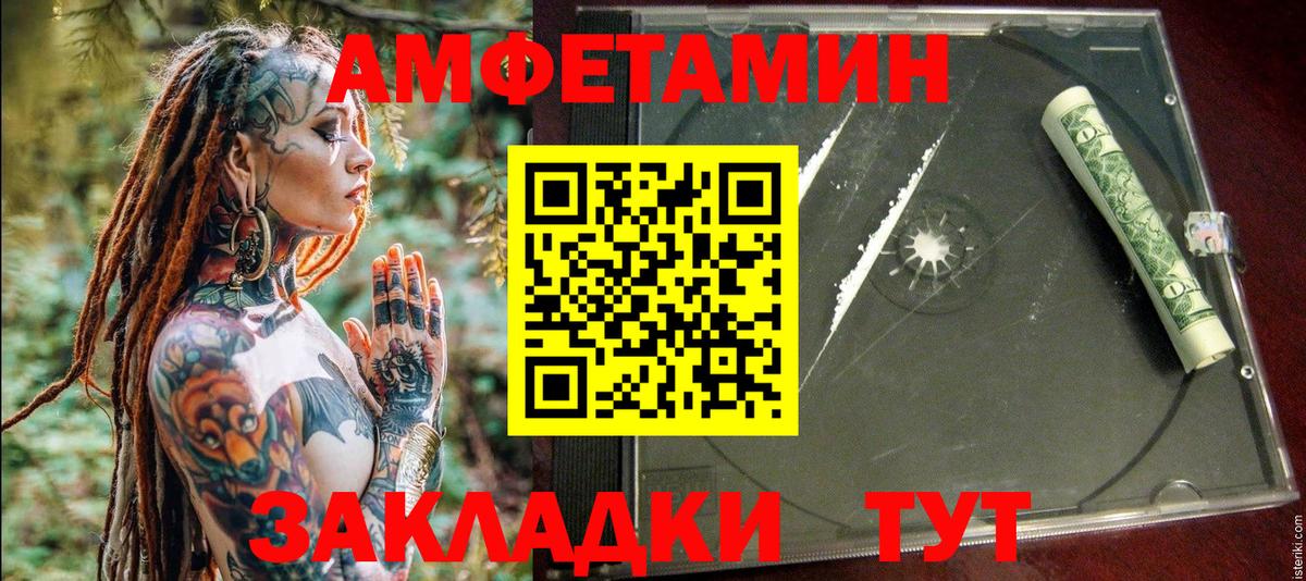 Amphetamine Розовый Владикавказ