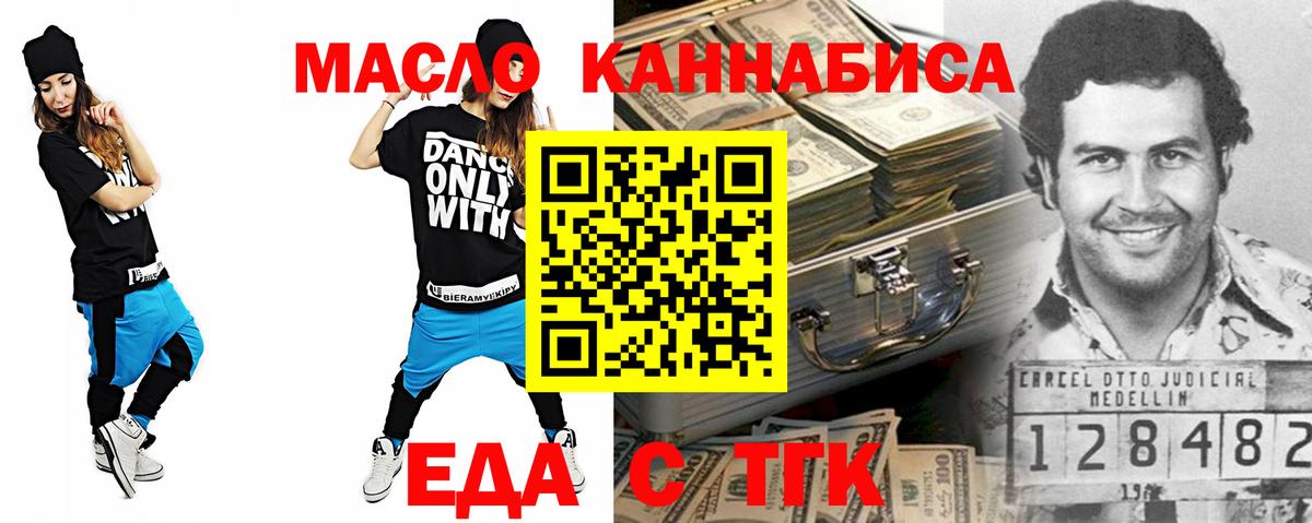 Cannafood марихуана Владикавказ