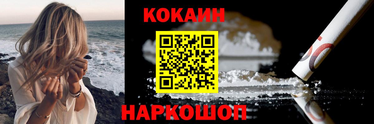 COCAIN Боливия Владикавказ