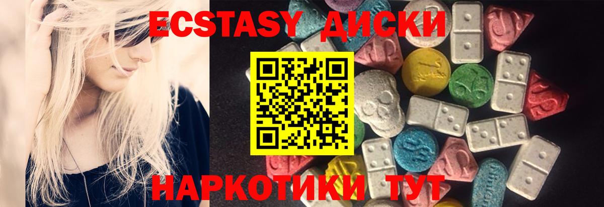 Ecstasy mix Владикавказ