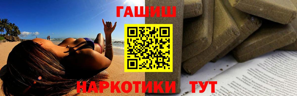 ГАШИШ гашик  Вход с VPN  Владикавказ 