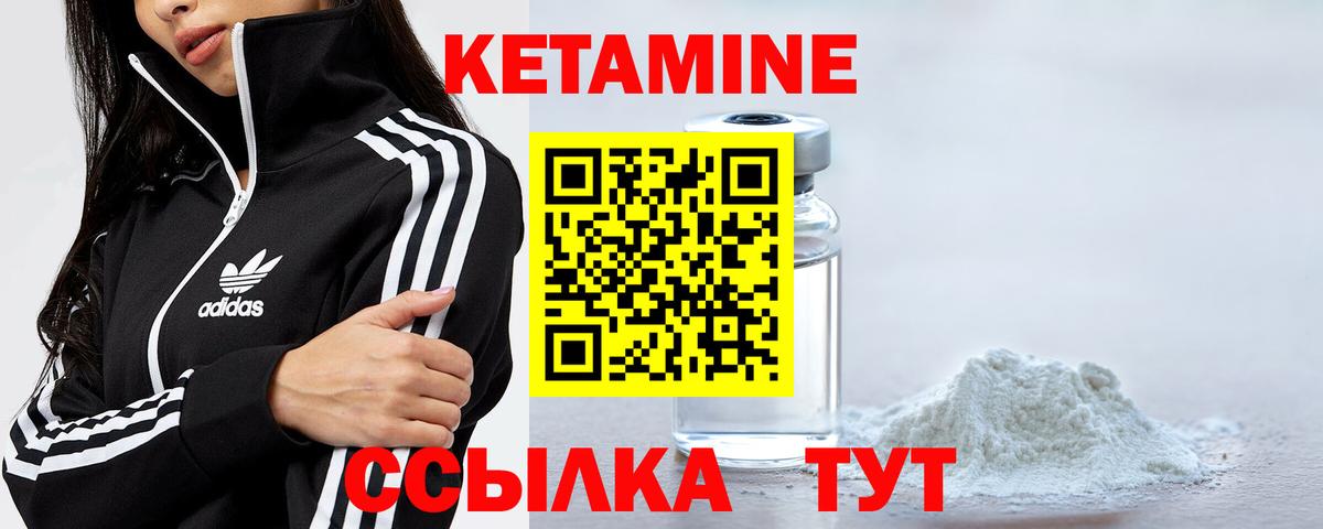КЕТАМИН VHQ  Вход с VPN  Владикавказ 