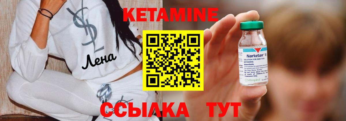 КЕТАМИН VHQ Владикавказ