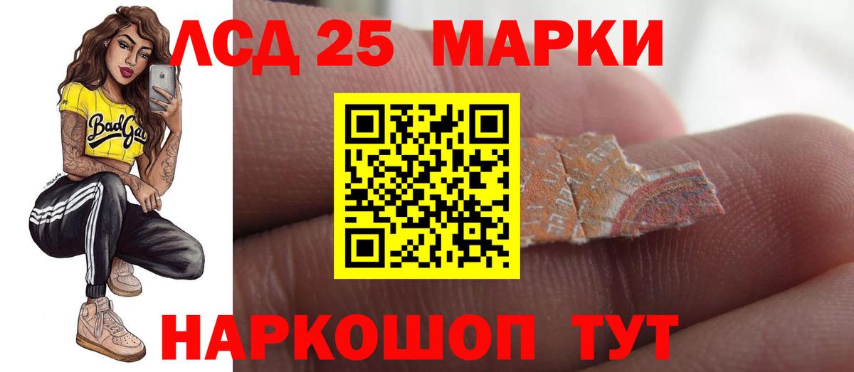 LSD-25 экстази кислота Владикавказ