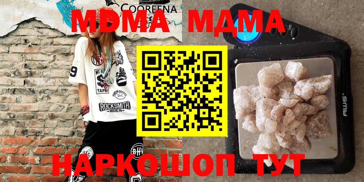 Владикавказ  MDMA VHQ  MDMA crystal  MDMA  Вход с VPN 