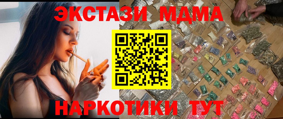 МДМА crystal Владикавказ