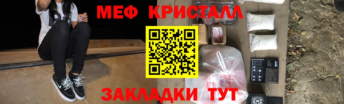 Мефедрон  Владикавказ