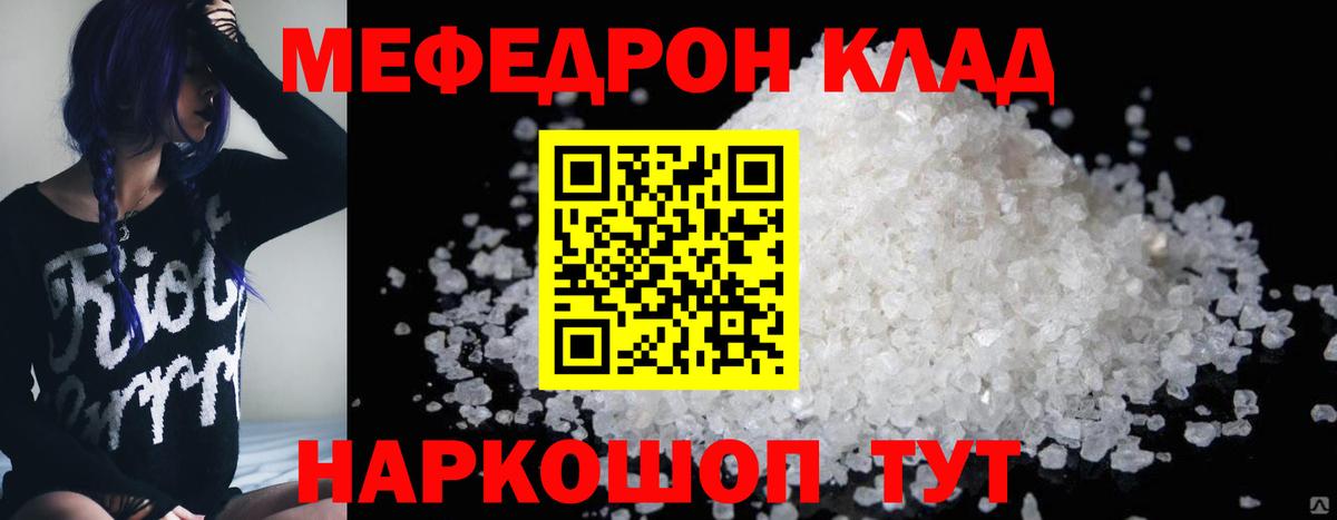 Владикавказ  МЕФ кристаллы  Мефедрон кристаллы  МЯУ-МЯУ  Вход с VPN 