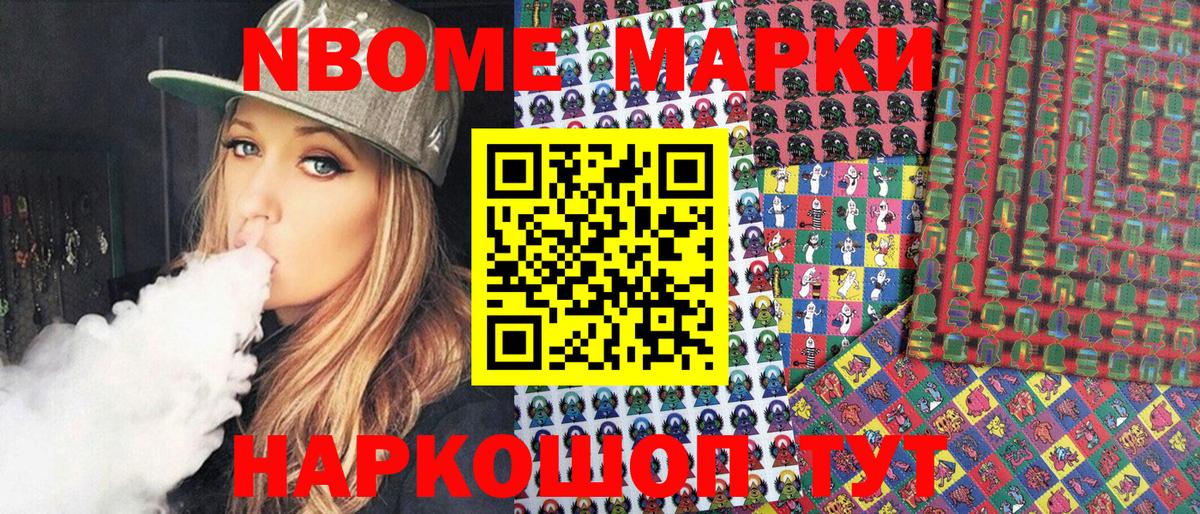 Владикавказ  Марки 25I-NBOMe 1500мкг  Марки 25I-NBOMe  Вход с VPN  Марки 25I-NBOMe 1500мкг 