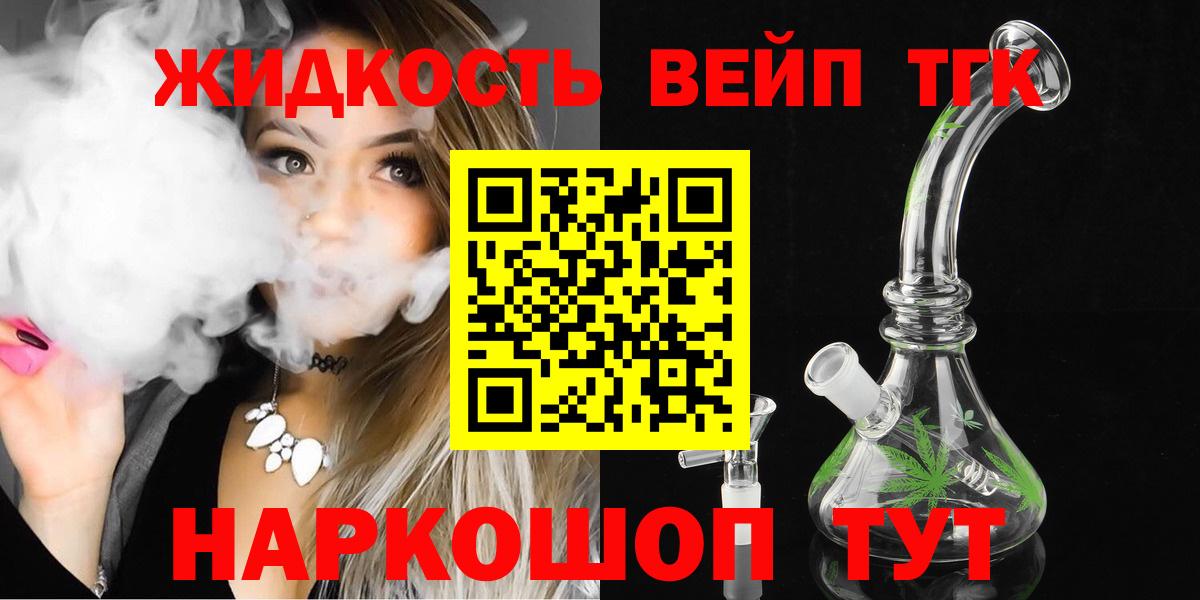 Владикавказ  ТГК гашишное масло  Вход с VPN 